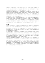 피아제의 인지발달이론과 비고츠키의 사회문화적 인지이론에 대한 기본 개념을 설명하고, 각 이론을 교육현장에서 어떻게 적용할 수 있는지 사례를 들어 논하시오-3