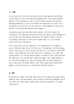 세계무역기구 WTO의 주요협정내용과 의의에 대해 논하시오-4
