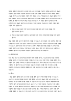 세계무역기구 WTO의 주요협정내용과 의의에 대해 논하시오-7