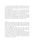 무상급식에 관하여 (개념, 현황, 해외사례, 쟁점 등)-3