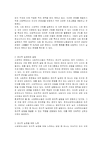 사회복지 가치와 윤리를 사례를 들고 느낀 점을 서술하시오-2