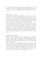 영아의 배변훈련(기저귀 떼기)을 어린이집 교사가 책임지고 수행하는 것이 옳은지에 대한 자신의 의견을 `찬성` 혹은 `반대` 입장에서 밝힌 후, 근거와 함께 주장하시오-2