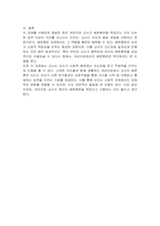 영아의 배변훈련(기저귀 떼기)을 어린이집 교사가 책임지고 수행하는 것이 옳은지에 대한 자신의 의견을 `찬성` 혹은 `반대` 입장에서 밝힌 후, 근거와 함께 주장하시오-3