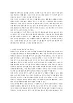 인도 소비 인구 및 소비 성향 분석과 한국어 이미지 분석-2