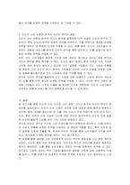 인도 소비 인구 및 소비 성향 분석과 한국어 이미지 분석-3