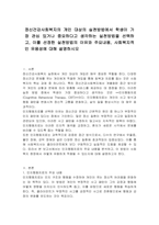 정신건강사회복지의 개인 대상의 실천방법에서 학생이 가장 관심 있거나 중요하다고 생각하는 실천방법을 선택하고, 이를 선정한 실천방법의 이유와 주요내용, 사회복지적인 유용성에 대해 설명하시오-1