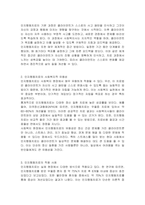 정신건강사회복지의 개인 대상의 실천방법에서 학생이 가장 관심 있거나 중요하다고 생각하는 실천방법을 선택하고, 이를 선정한 실천방법의 이유와 주요내용, 사회복지적인 유용성에 대해 설명하시오-2