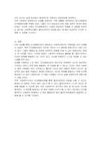 정신건강사회복지의 개인 대상의 실천방법에서 학생이 가장 관심 있거나 중요하다고 생각하는 실천방법을 선택하고, 이를 선정한 실천방법의 이유와 주요내용, 사회복지적인 유용성에 대해 설명하시오-3