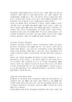 정신장애인의 탈시설화에 대한 자신의 의견(찬성 혹은 반대)을 논의하시오-2