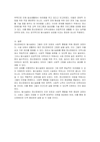 정신장애인의 탈시설화에 대한 자신의 의견(찬성 혹은 반대)을 논의하시오-3
