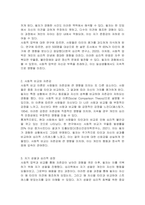 주변에서 관찰했거나 경험했던 사건에 대해 심리학적으로 해석해보시오-2