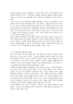 칸트의 의무윤리를 적용하여 사형제 관해 논하시오-2