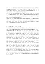특수아동에 대한 구분을 작성하고, 교육 시 교사가 유의해야 하는 사항들을 작성하시오-2