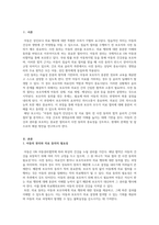 아동의 침습적 진단검사 및 치료 절차 전 사전 동의의 법적 윤리적 근거 및 절차 보고서-3