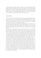 아동의 침습적 진단검사 및 치료 절차 전 사전 동의의 법적 윤리적 근거 및 절차 보고서-5