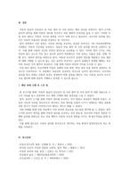 아동의 침습적 진단검사 및 치료 절차 전 사전 동의의 법적 윤리적 근거 및 절차 보고서-6