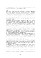 갑신정변 직 후 1885년 동아시아 국제정세에서 조선이 취할 입장을 주관적으로 정리하고 설명하시오-3