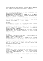 다음의 사회복지실천기술을 일상생활에서 사용하고, 사용한 상황과 사용 내용을 각 2개씩 기술하시오-3