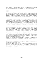 다음의 사회복지실천기술을 일상생활에서 사용하고, 사용한 상황과 사용 내용을 각 2개씩 기술하시오-4