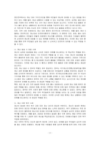 일상에서 재난관리 사례를 기술하시오-2