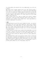 자신이 생각하는 사회복지행정조직에 맞는 리더십을 설명하라-3