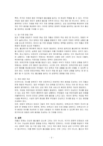 저출산을 극복하기 위한 활성화 방안을 생각하여 설명하시오-2