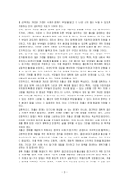 저출산을 극복하기 위한 활성화 방안을 생각하여 설명하시오-3