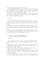 보건영양2D 일상생활에서 자주 언급되는 건강과 관련된 주장설을 3가지 이상 들고 과학적 근거가 있는지를 조사하고 타당한 주장설인지 평가해 보세요00-2