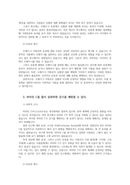 보건영양2D 일상생활에서 자주 언급되는 건강과 관련된 주장설을 3가지 이상 들고 과학적 근거가 있는지를 조사하고 타당한 주장설인지 평가해 보세요00-3