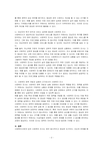 사회복지사에게 사회복지조사가 필요한 이유에 대하여 논하시오-2