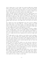 사회복지사에게 사회복지조사가 필요한 이유에 대하여 논하시오-3
