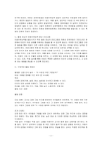 자폐성 장애아동의 마음이해능력에 대해 기술하고, 활동 중심의 마음이해능력 향상 프로그램의 주제 중 하나를 선택해서 이에 맞는 구체적인 활동계획안을 작성하시오 단, 어린이집이나 유치원 교사로서 유아기에 있는 자폐성 장애아동을 대상으로 한 활동계획안을 작성하시오-2