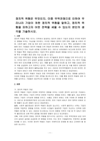정치적 위험은 무엇인지, 미중 무역전쟁으로 인하여 우리나라 기업이 처한 정치적 위험을 말하고, 정치적 위험을 피하고자 어떤 전략을 세울 수 있는지 본인의 생각을 기술하시오-1