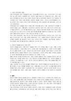 정치적 위험은 무엇인지, 미중 무역전쟁으로 인하여 우리나라 기업이 처한 정치적 위험을 말하고, 정치적 위험을 피하고자 어떤 전략을 세울 수 있는지 본인의 생각을 기술하시오-2