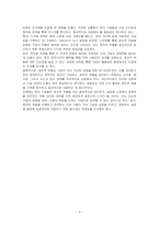 정치적 위험은 무엇인지, 미중 무역전쟁으로 인하여 우리나라 기업이 처한 정치적 위험을 말하고, 정치적 위험을 피하고자 어떤 전략을 세울 수 있는지 본인의 생각을 기술하시오-3