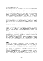 지적장애와 관련 뉴스나 기사를 소개하고, 현재 우리 사회에서 지적장애인에 대한 태도와 처우는 어떠하다고 생각하는지 본인의 생각을 쓰시오-2