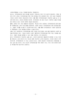 지적장애와 관련 뉴스나 기사를 소개하고, 현재 우리 사회에서 지적장애인에 대한 태도와 처우는 어떠하다고 생각하는지 본인의 생각을 쓰시오-3