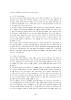 집단상담 과정의 각 단계의 특징과 지도자의 역할에 대해서 서술하시오-2