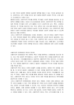 보편주의적 운영방법과 선별주의적 운영방법을 설명하시오-2