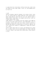 보편주의적 운영방법과 선별주의적 운영방법을 설명하시오-3