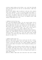 본인의 전공 분야에 적용하여 융합시키는 4차 산업시대의 핵심 기술에 대해 기술하시오-2
