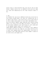 본인의 전공 분야에 적용하여 융합시키는 4차 산업시대의 핵심 기술에 대해 기술하시오-3