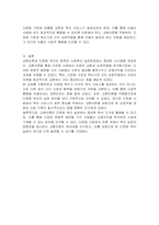 사회복지 실천현장에서 교환이론과 다문화 복지-3