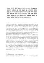 스마트 기기의 확대 보급으로 인한 부족한 실외활동으로 영유아의 신체운동 및 건강 발달이 잘 이루어지지 못하고 있습니다 이러한 문제점을 해결하기 위한 한 가지 방안으로서 생태교육 프로그램을 접목시키는 것에 대해 본인의 입장은 어떠한지에 대해 토론하세요 찬성하는 경우와 반대하는 경우에 대한 자신의 의견을 제시하시오-1