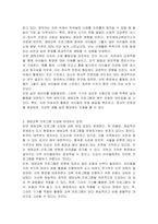 스마트 기기의 확대 보급으로 인한 부족한 실외활동으로 영유아의 신체운동 및 건강 발달이 잘 이루어지지 못하고 있습니다 이러한 문제점을 해결하기 위한 한 가지 방안으로서 생태교육 프로그램을 접목시키는 것에 대해 본인의 입장은 어떠한지에 대해 토론하세요 찬성하는 경우와 반대하는 경우에 대한 자신의 의견을 제시하시오-2