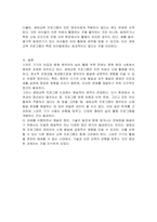 스마트 기기의 확대 보급으로 인한 부족한 실외활동으로 영유아의 신체운동 및 건강 발달이 잘 이루어지지 못하고 있습니다 이러한 문제점을 해결하기 위한 한 가지 방안으로서 생태교육 프로그램을 접목시키는 것에 대해 본인의 입장은 어떠한지에 대해 토론하세요 찬성하는 경우와 반대하는 경우에 대한 자신의 의견을 제시하시오-3