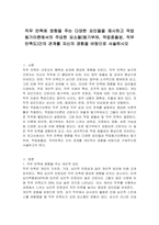직무 만족에 영향을 주는 다양한 요인들을 제시하고 작업동기이론에서의 주요한 요소들(동기부여, 작업효율성, 직무만족도)간의 관계를 자신의 경험을 바탕으로 서술하시오-1