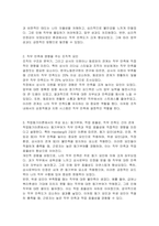 직무 만족에 영향을 주는 다양한 요인들을 제시하고 작업동기이론에서의 주요한 요소들(동기부여, 작업효율성, 직무만족도)간의 관계를 자신의 경험을 바탕으로 서술하시오-2
