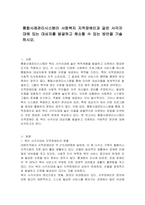 통합사례관리시스템이 사회복지 지적장애인과 같은 사각지대에 있는 대상자를 발굴하고 해소할 수 있는 방안을 기술하시오-1