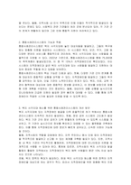 통합사례관리시스템이 사회복지 지적장애인과 같은 사각지대에 있는 대상자를 발굴하고 해소할 수 있는 방안을 기술하시오-2